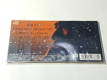 Amazon.co.jp: 高橋幸宏「X'mas day in the next life」8cm